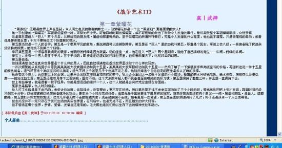 海角真实小王子历经两年